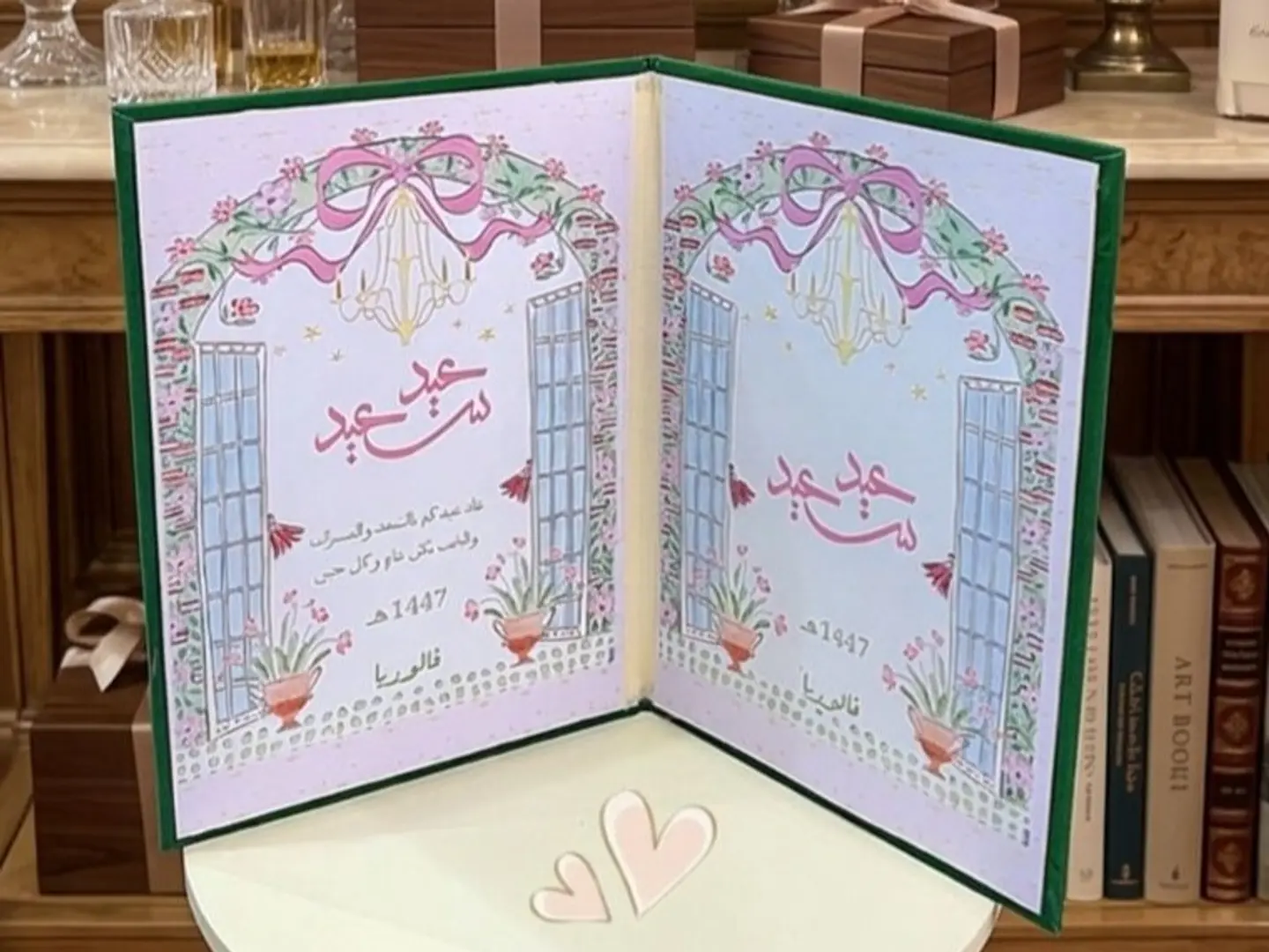 Eid Book