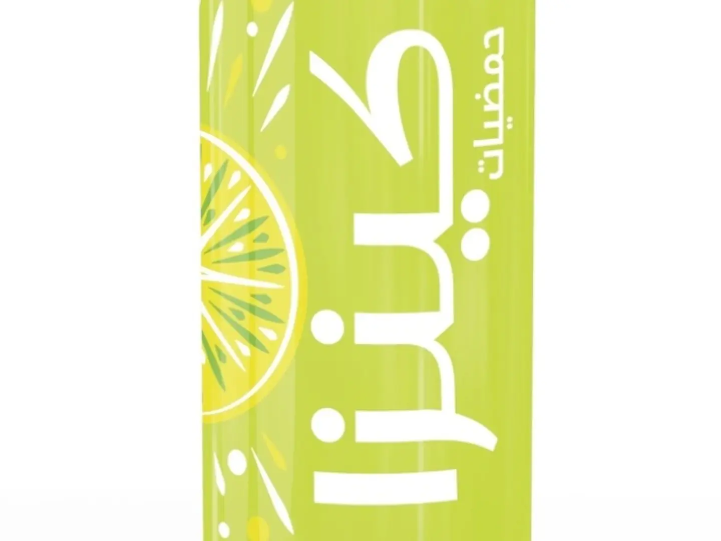 كينزا حمضيات