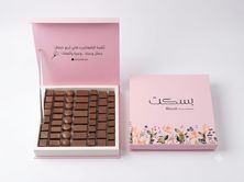 علبة شوكولاته فاخرة