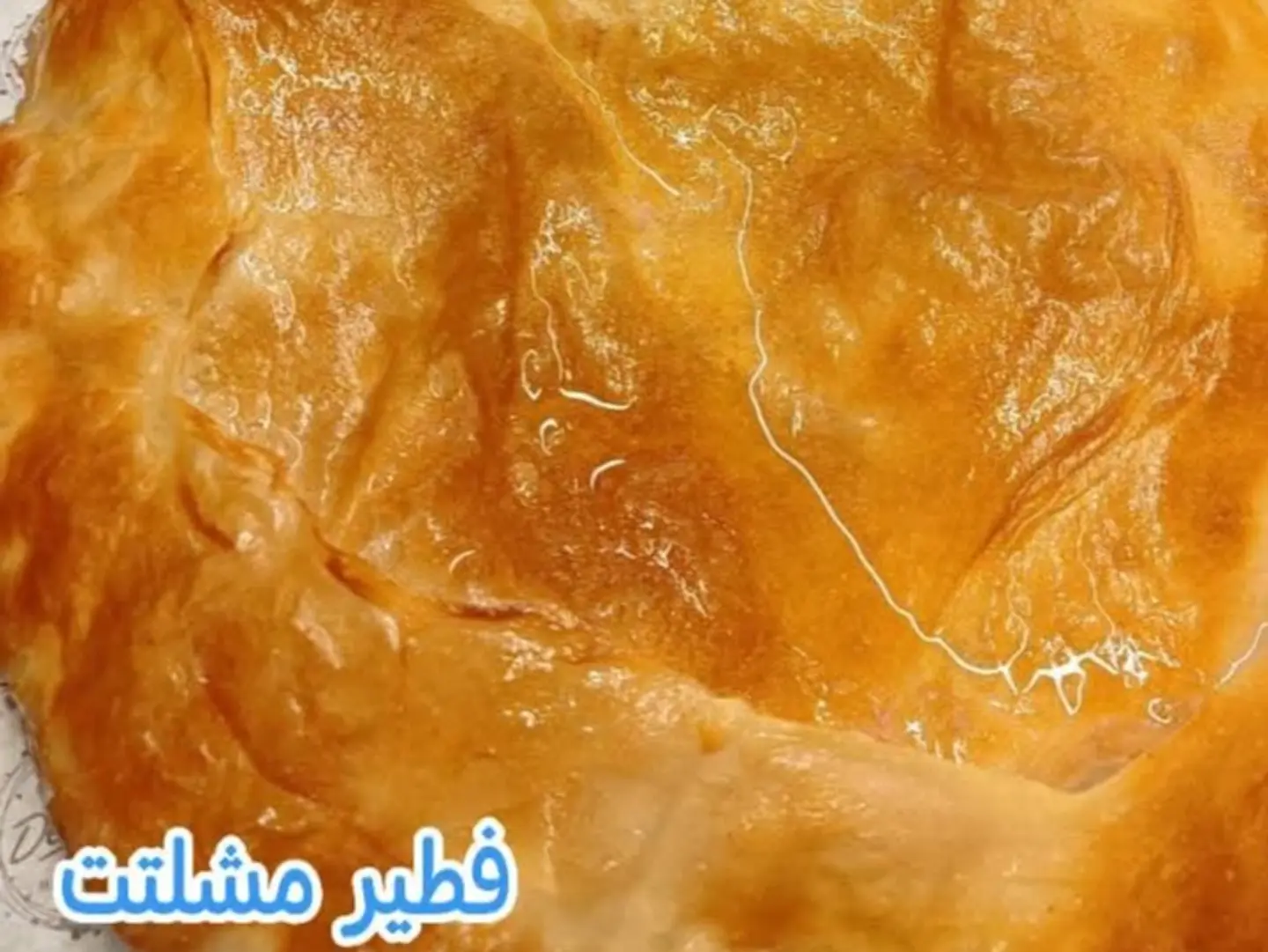 فطير مشلتت