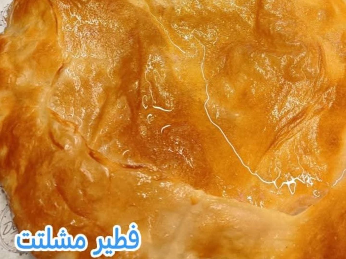 فطير مشلتت