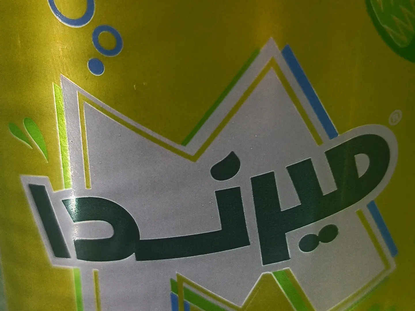 حمضيات