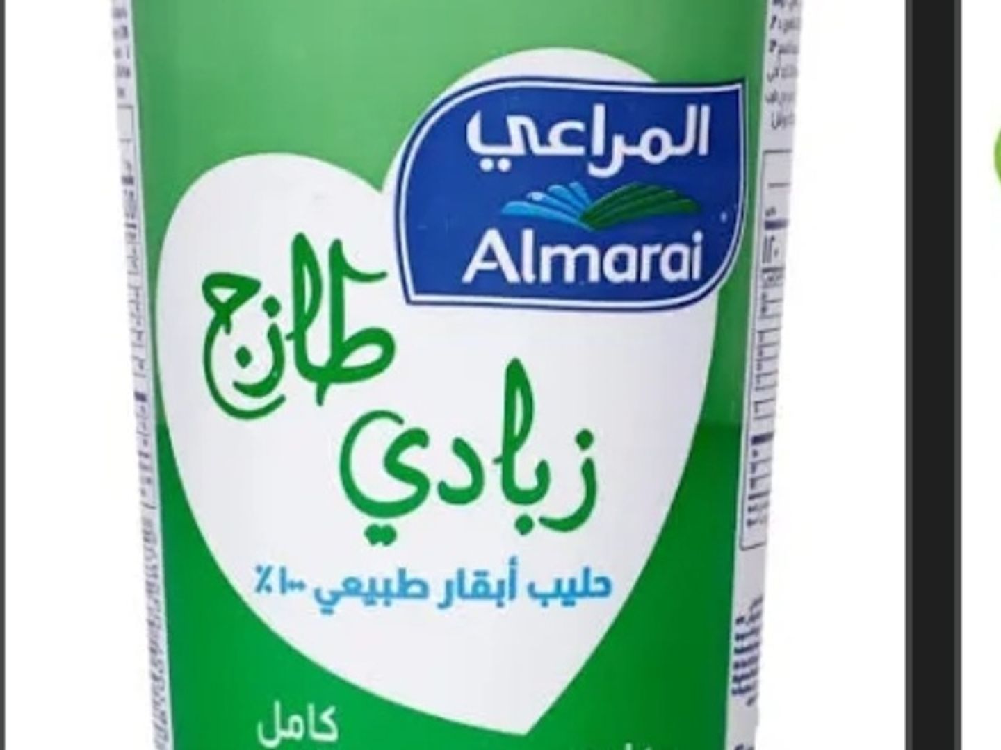 زبادي المراعي صغير