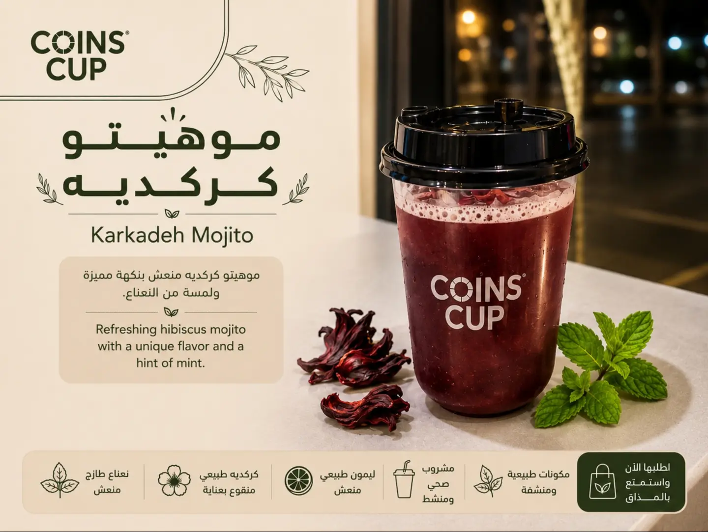 Karkadeh Mojito
