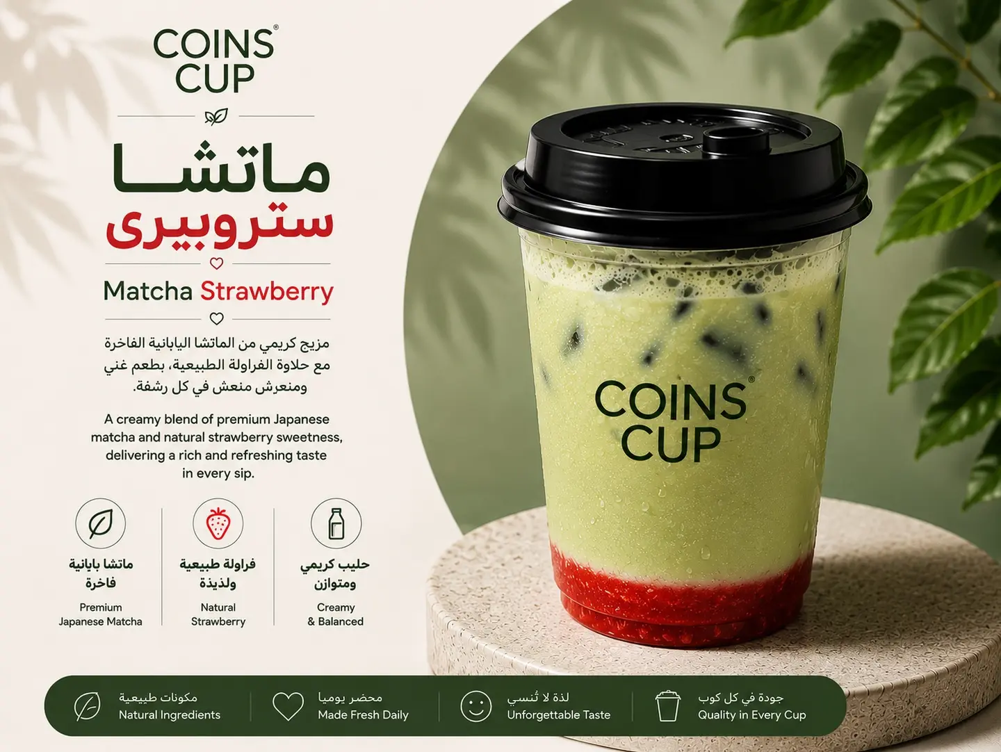 Strawberry Matcha