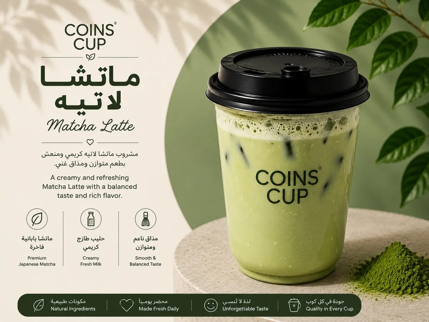 Matcha Latte