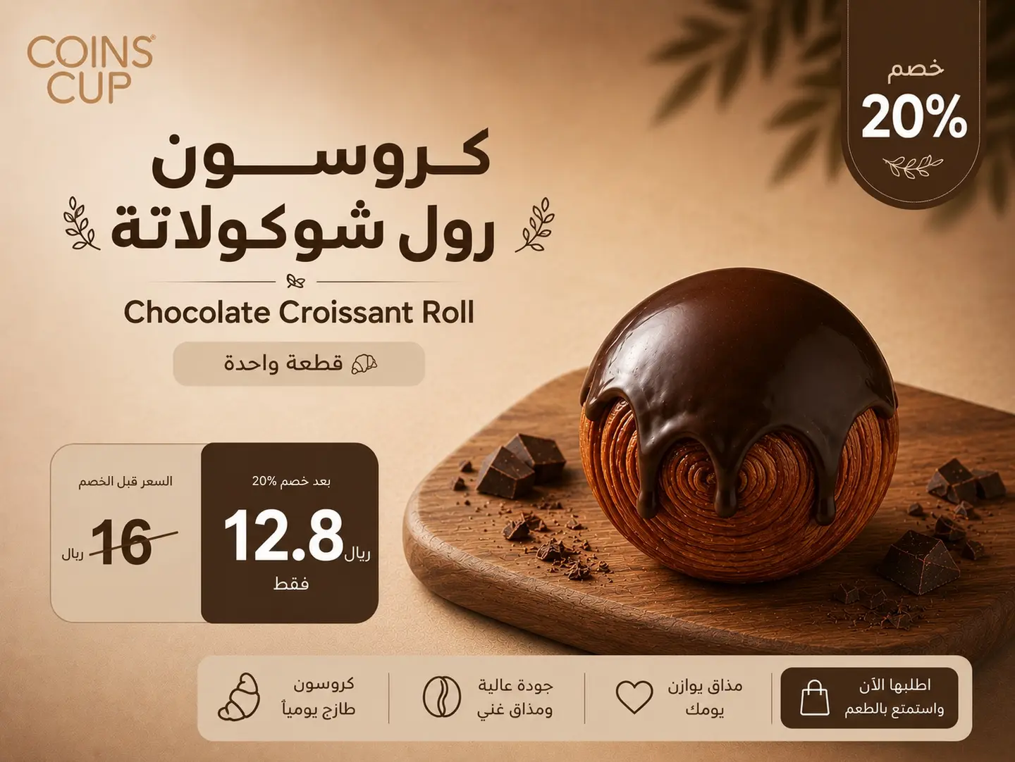 Chocolate Croissant Roll