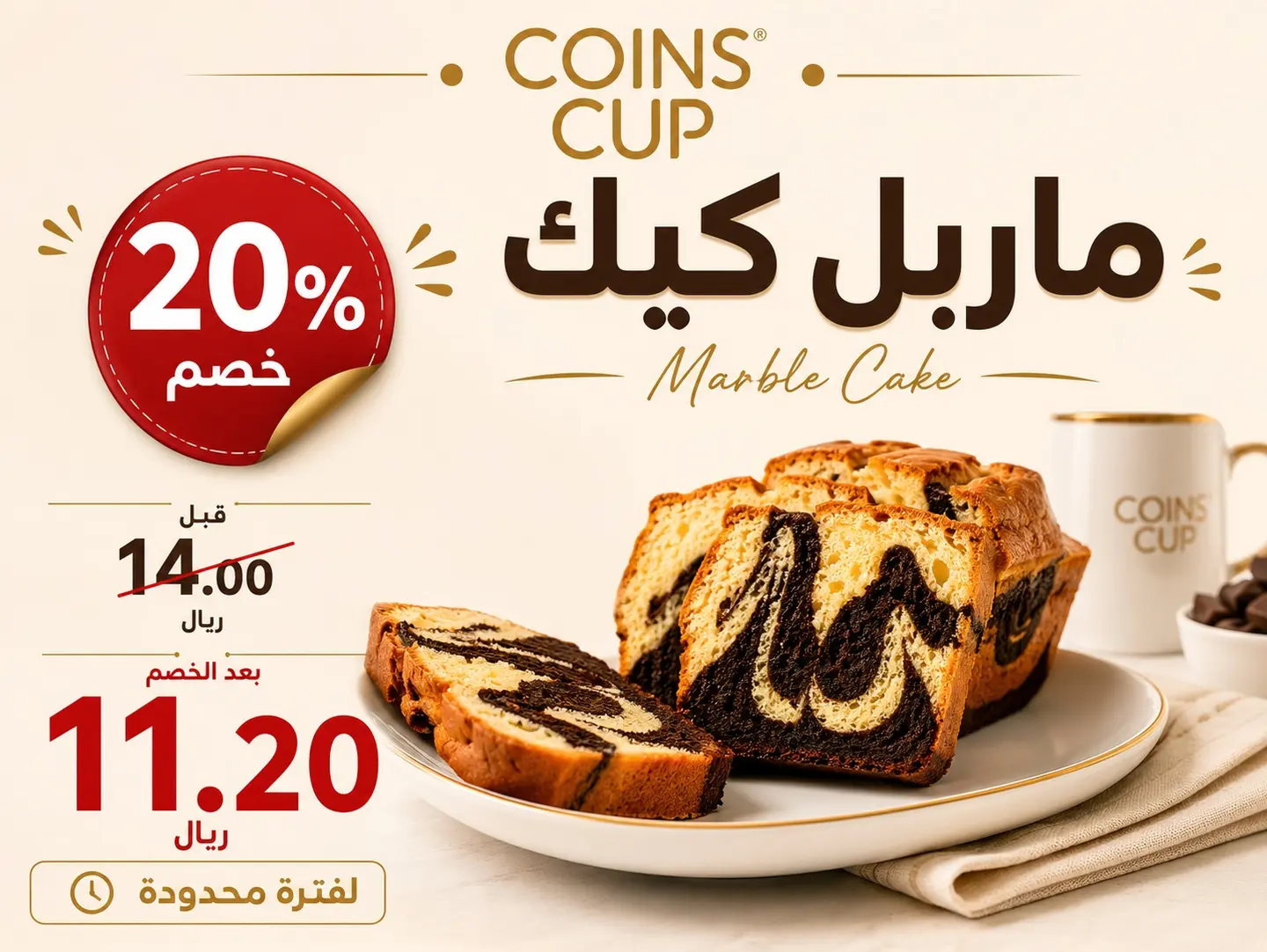 Marble Cake