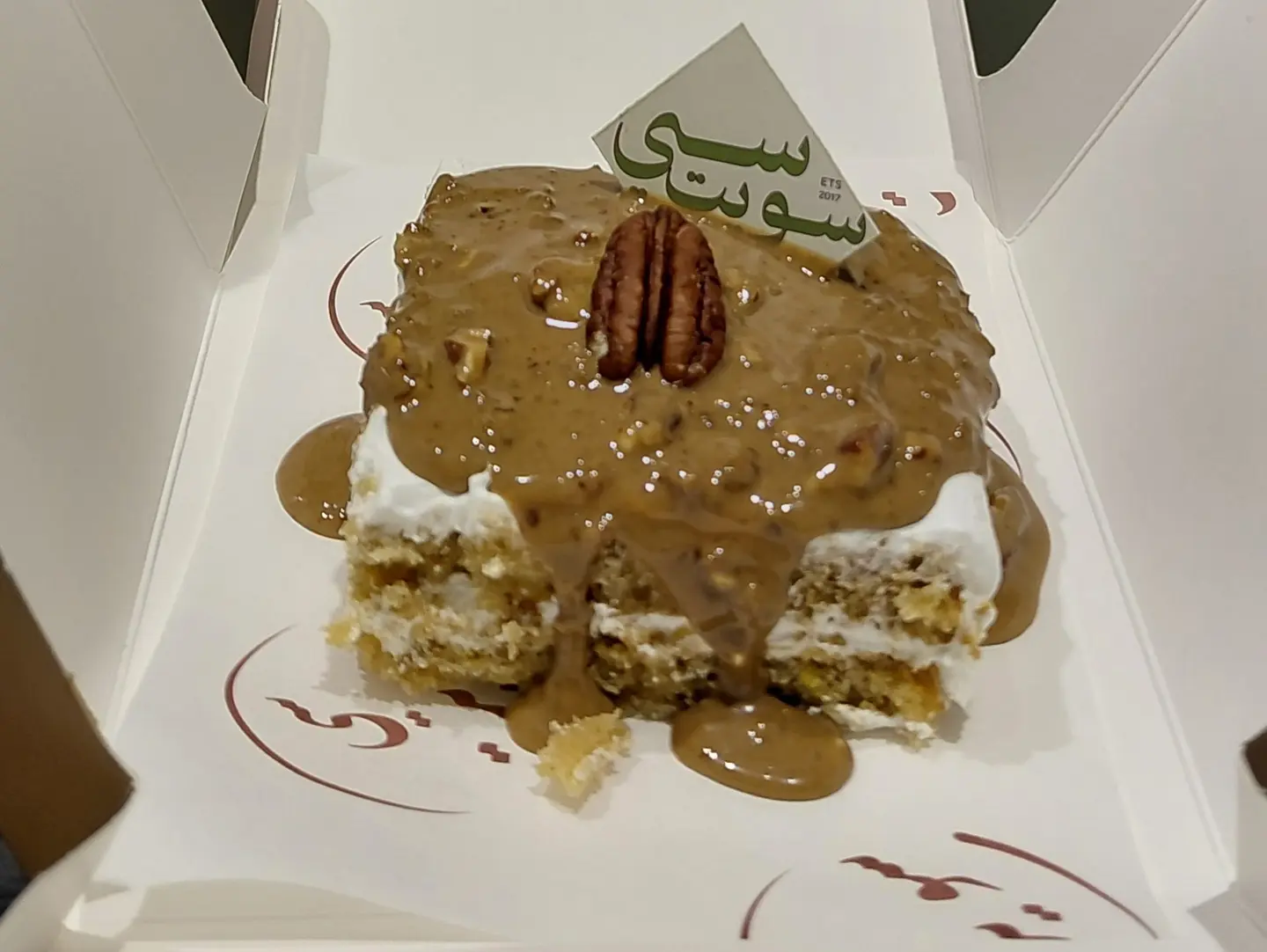 سويت بيكان