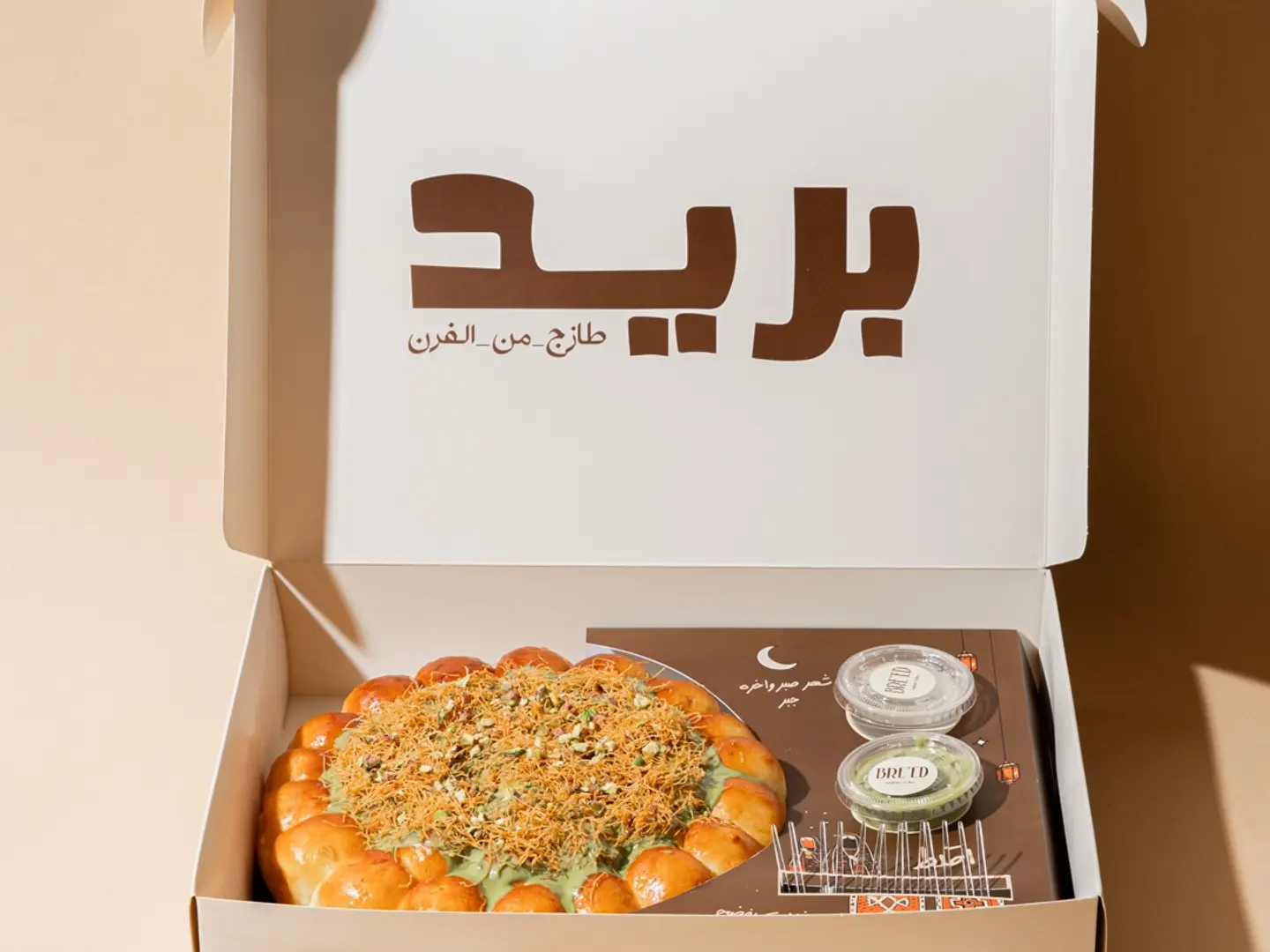 كنافة خاليا بالفستق