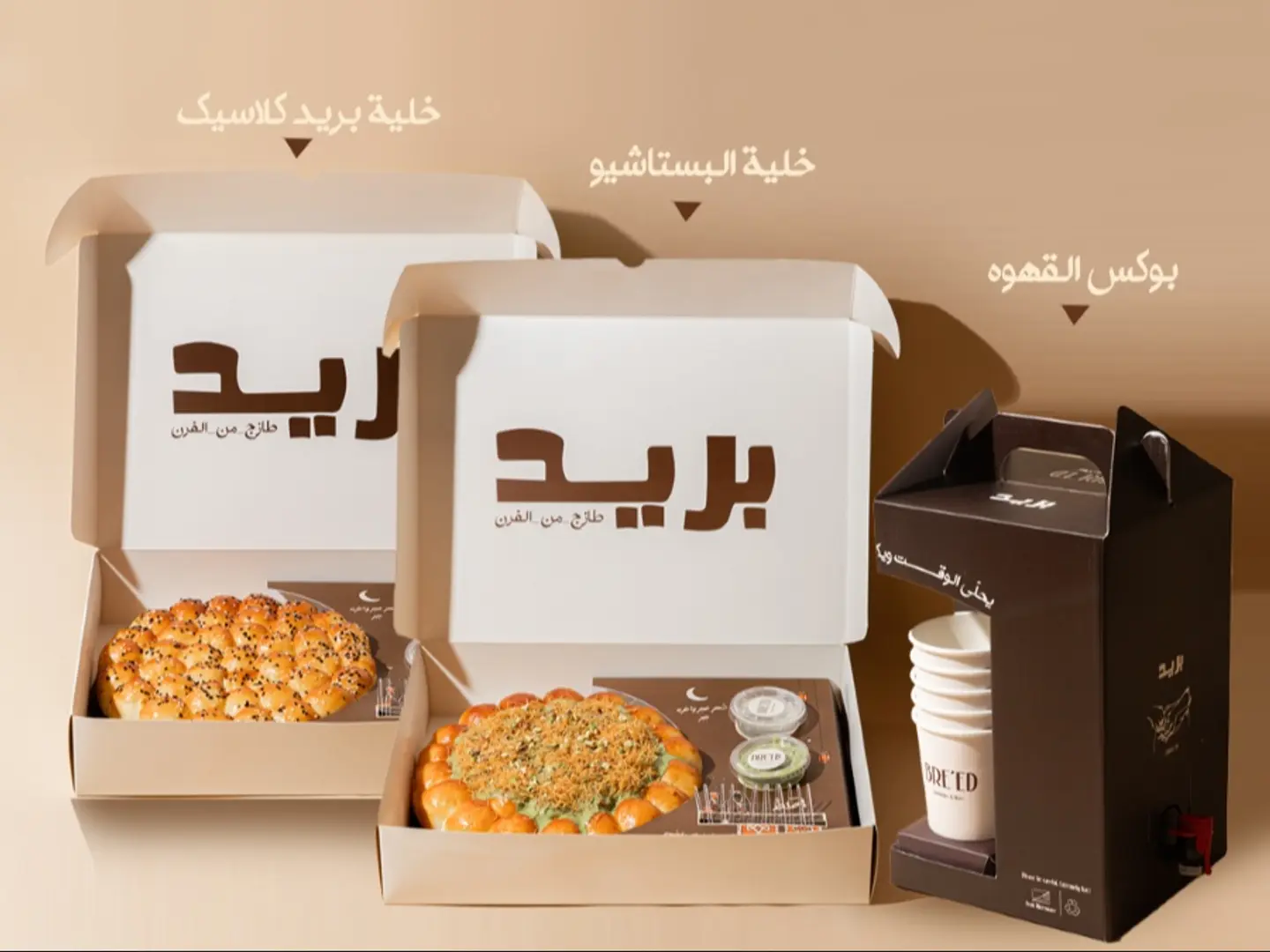 Ramadan Khaliya Combo