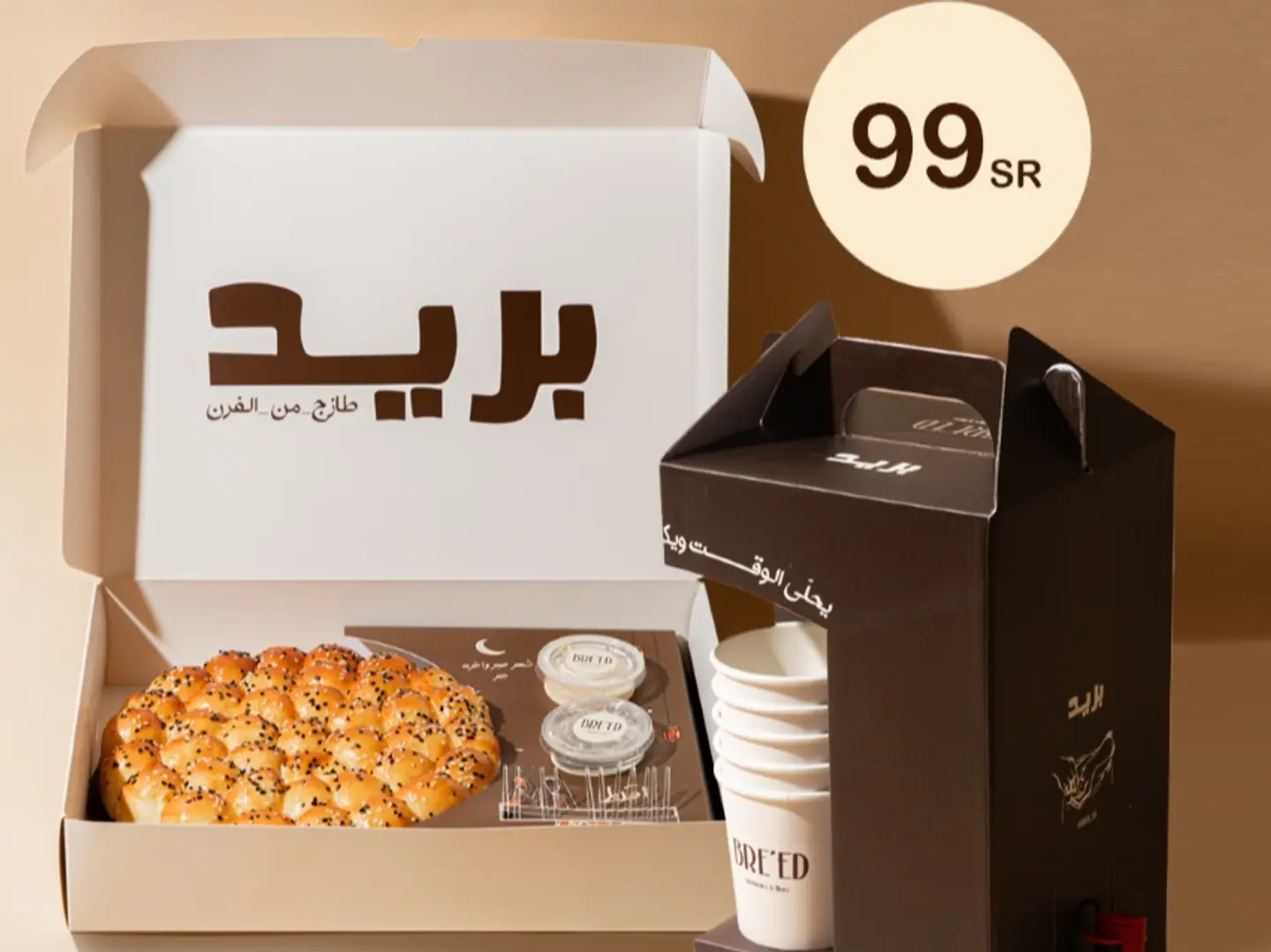 Ramadan Khaliya Combo