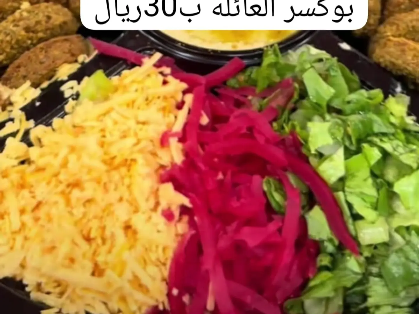 بوكس العائلة