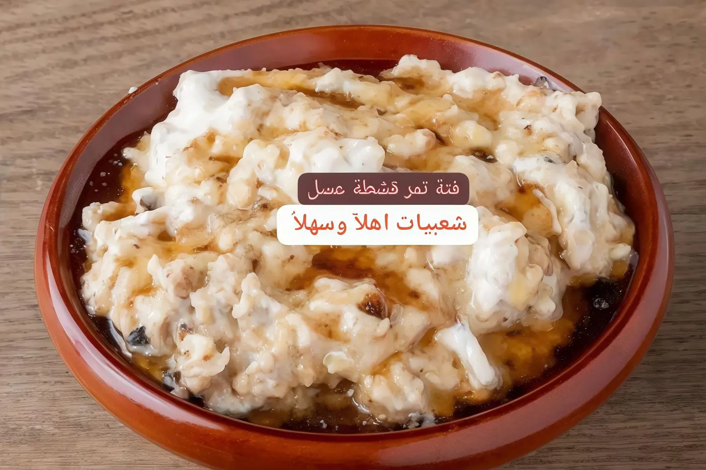 Date Fatteh With Cream And Honey