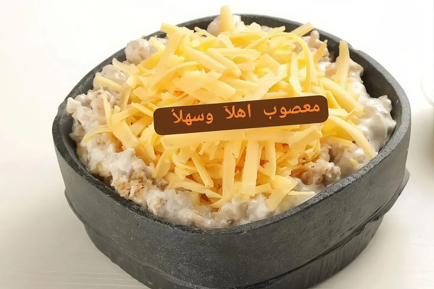 Ahlaan W Sahlaan Masoub