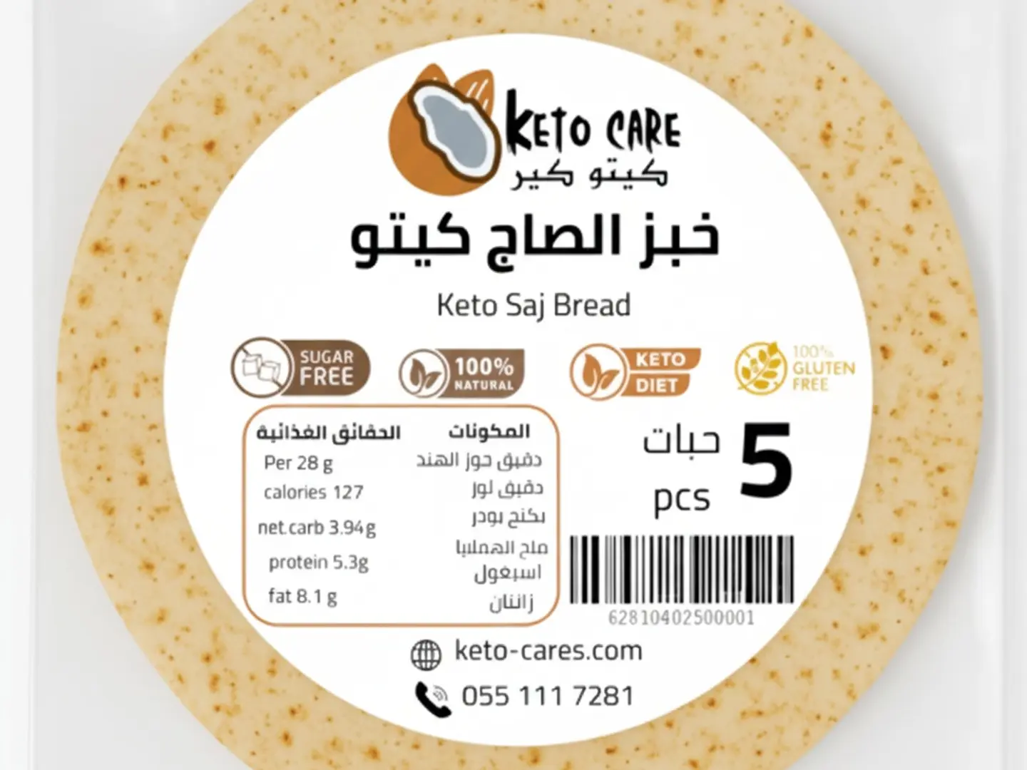 خبز صاج كيتو