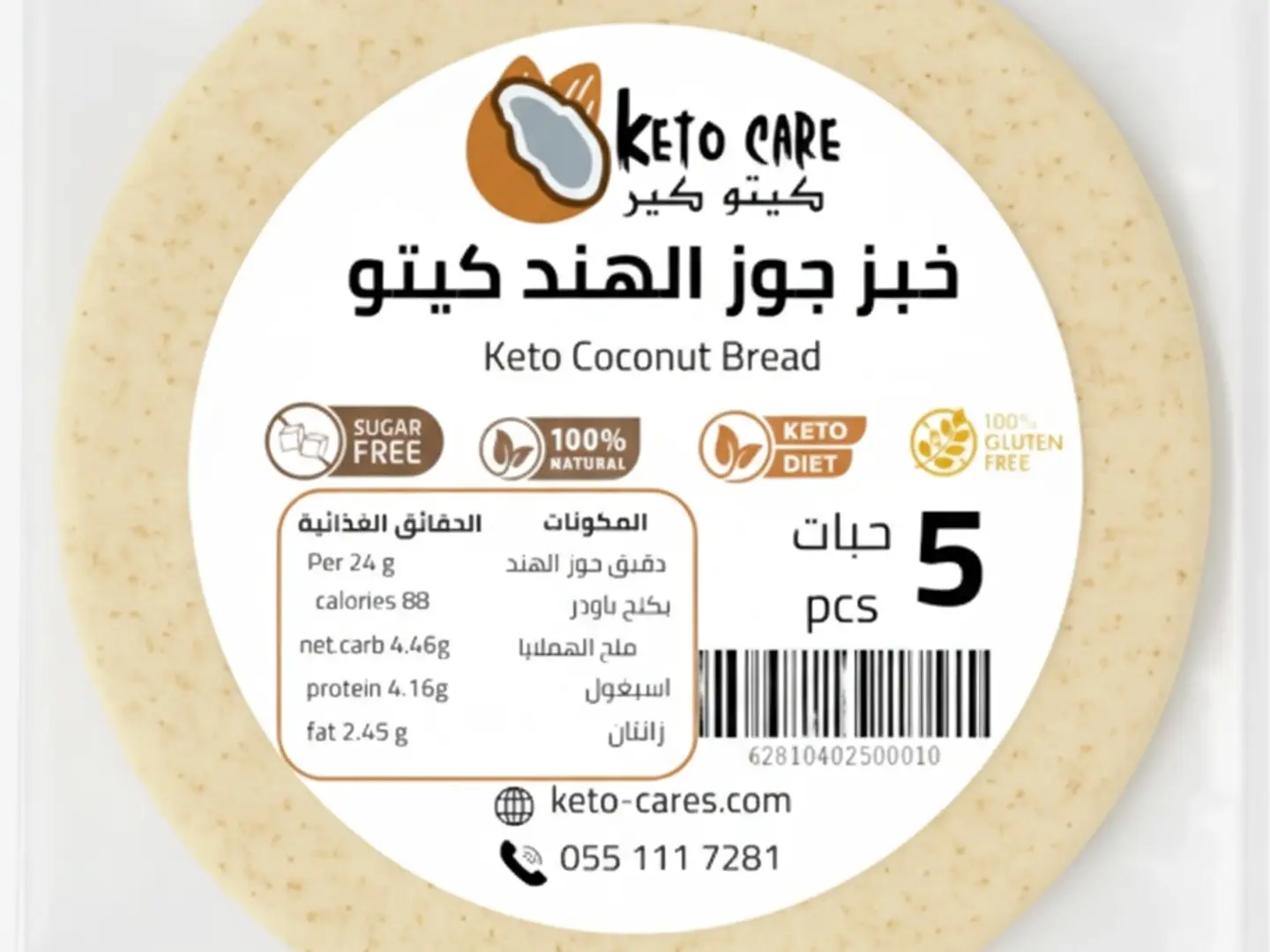 خبز جوز الهند كيتو