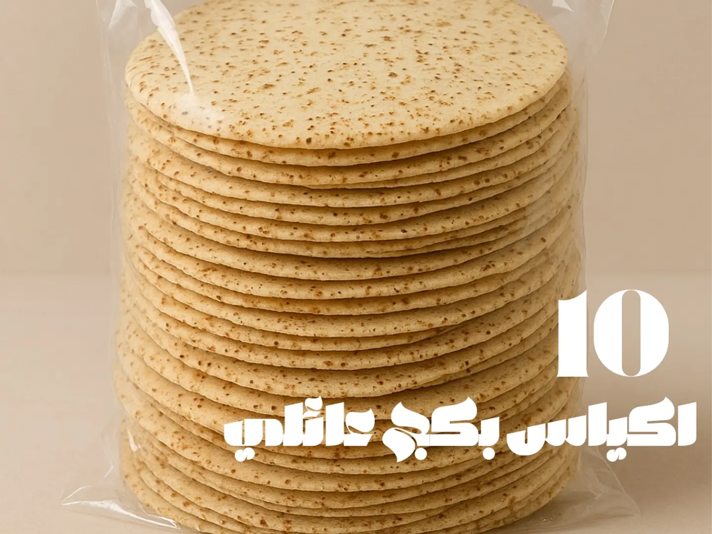 Saj Bread Package With Almonds And Walnuts