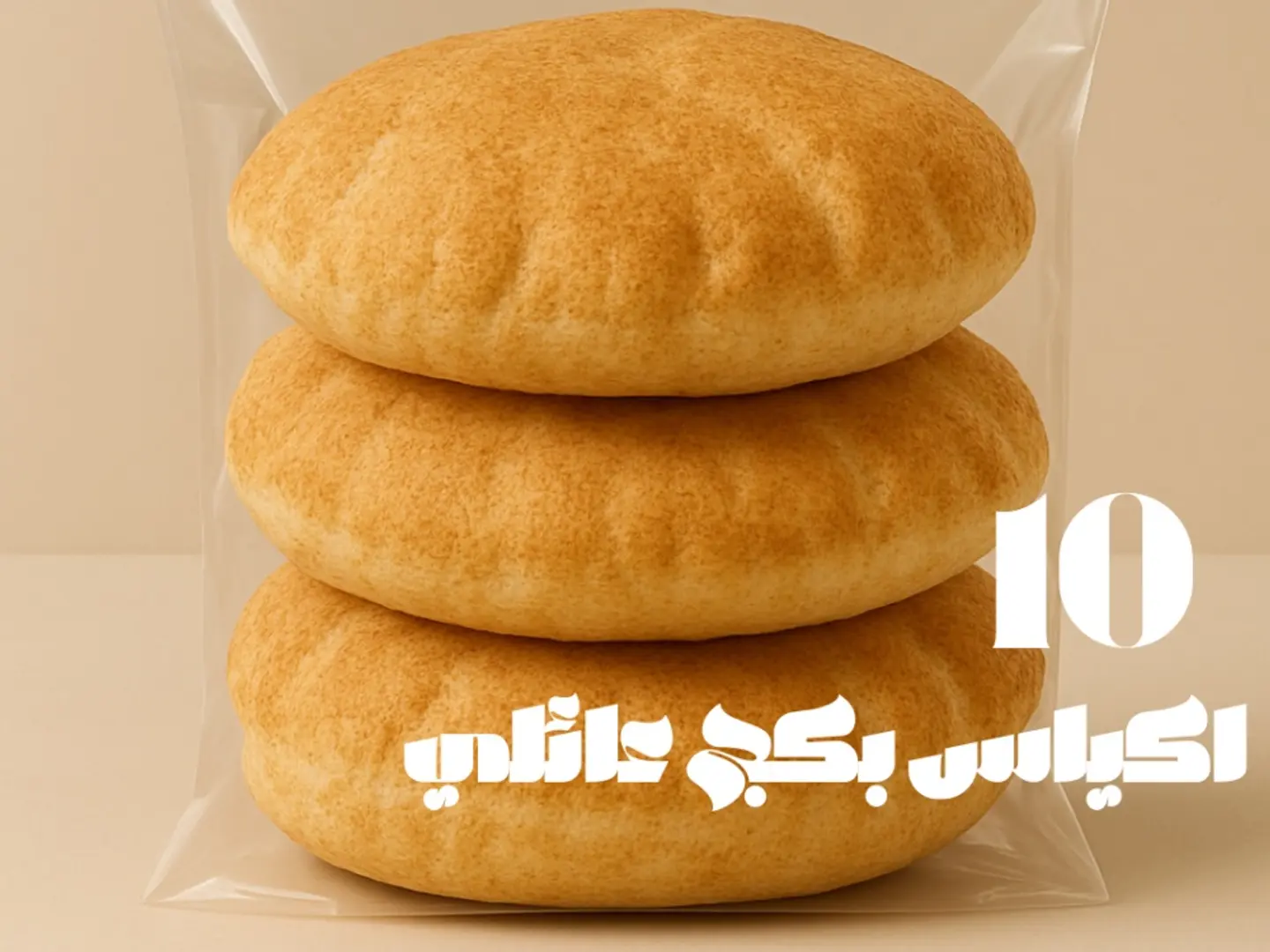 Keto Arabic Almond Bread Package