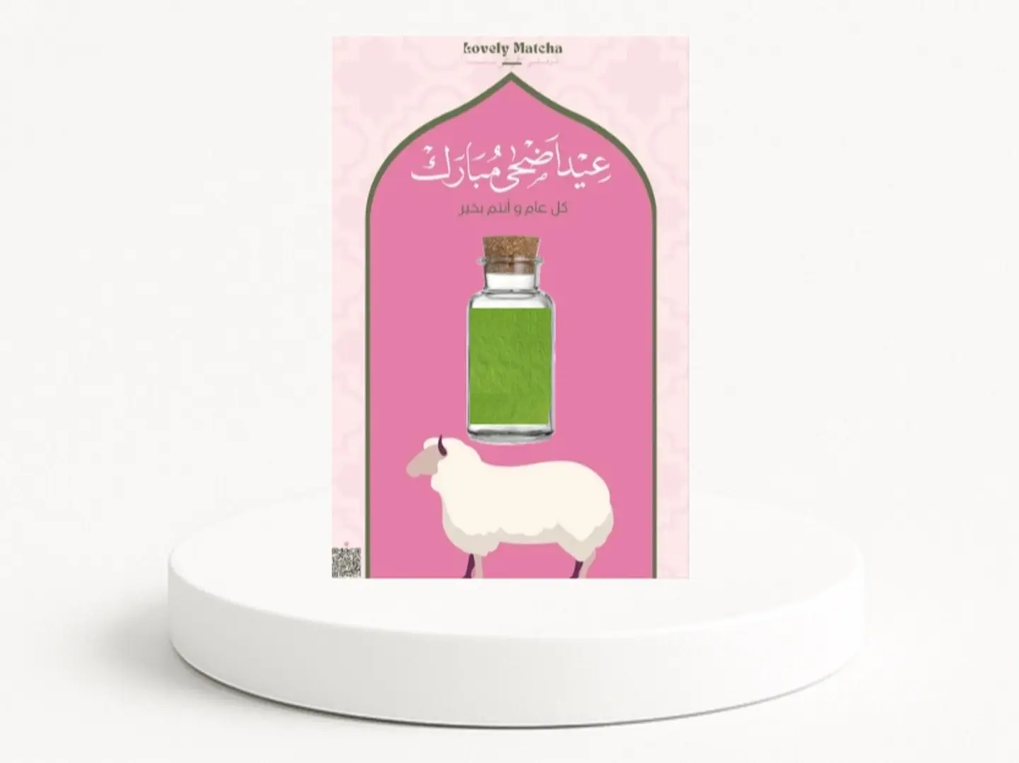 هدايا العيد