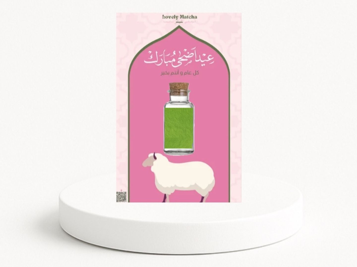Eid Gifts