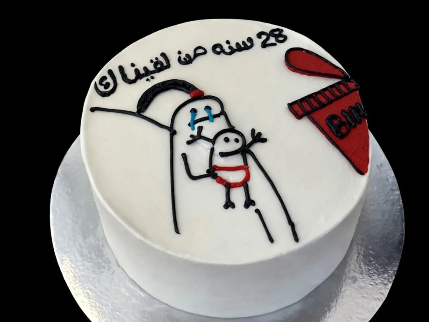 عيد ميلاد مضحك - 2 حجم صغير