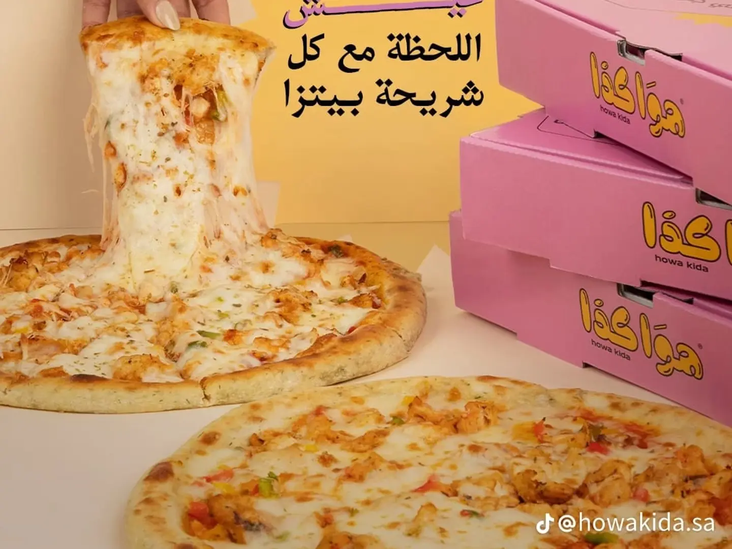 عرض 2 بيتزا