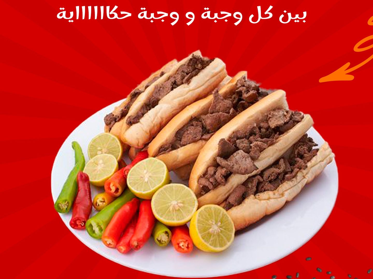 ساندوتش كبدة اسكندراني