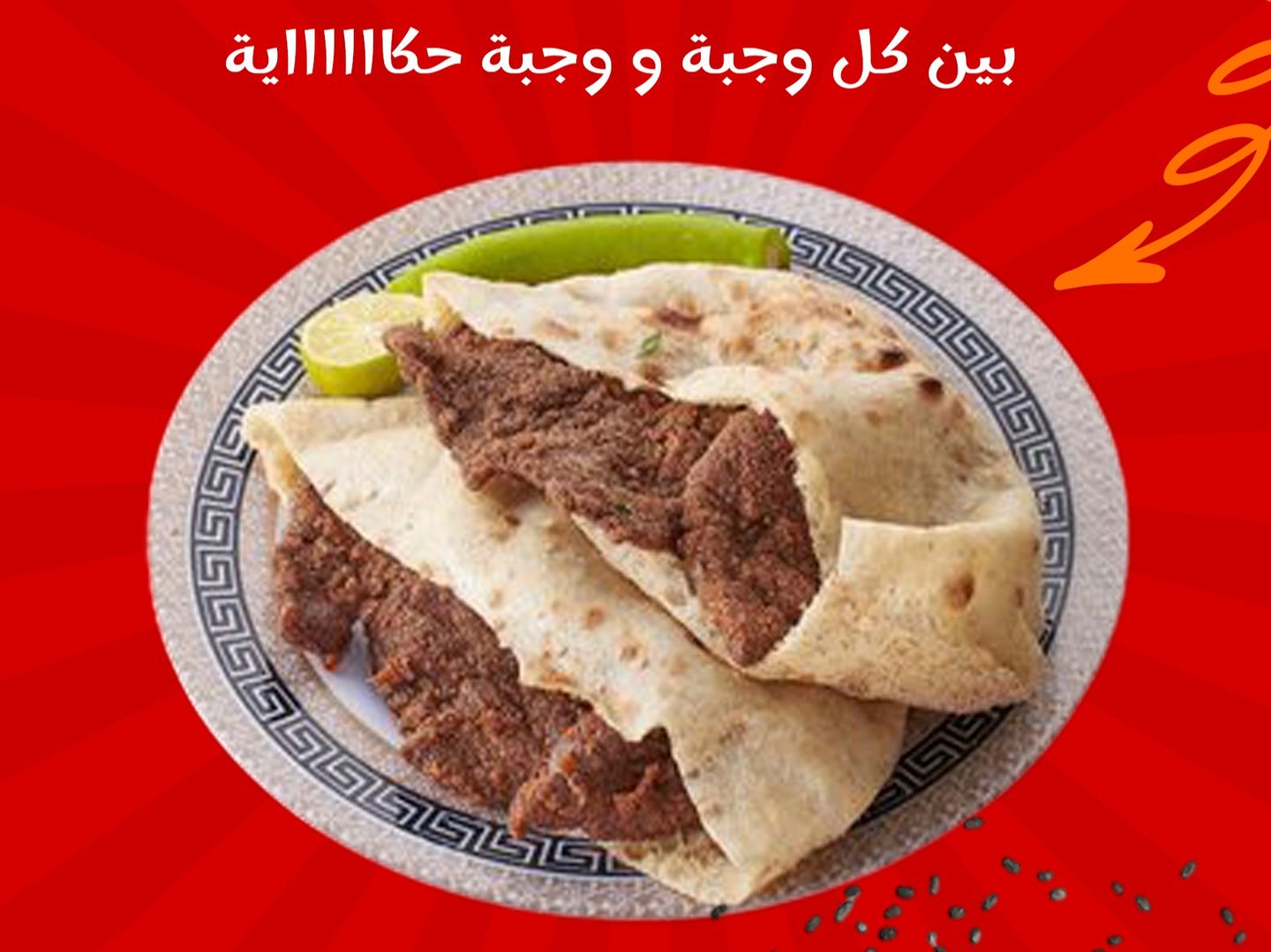 ساندوتش كبدة ردة