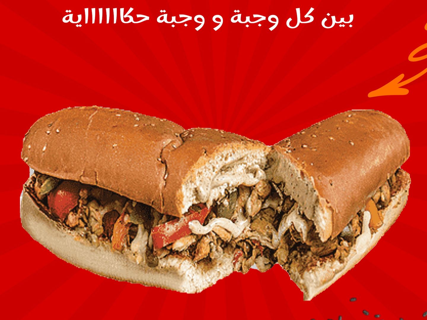 ساندوتش فاهيتا