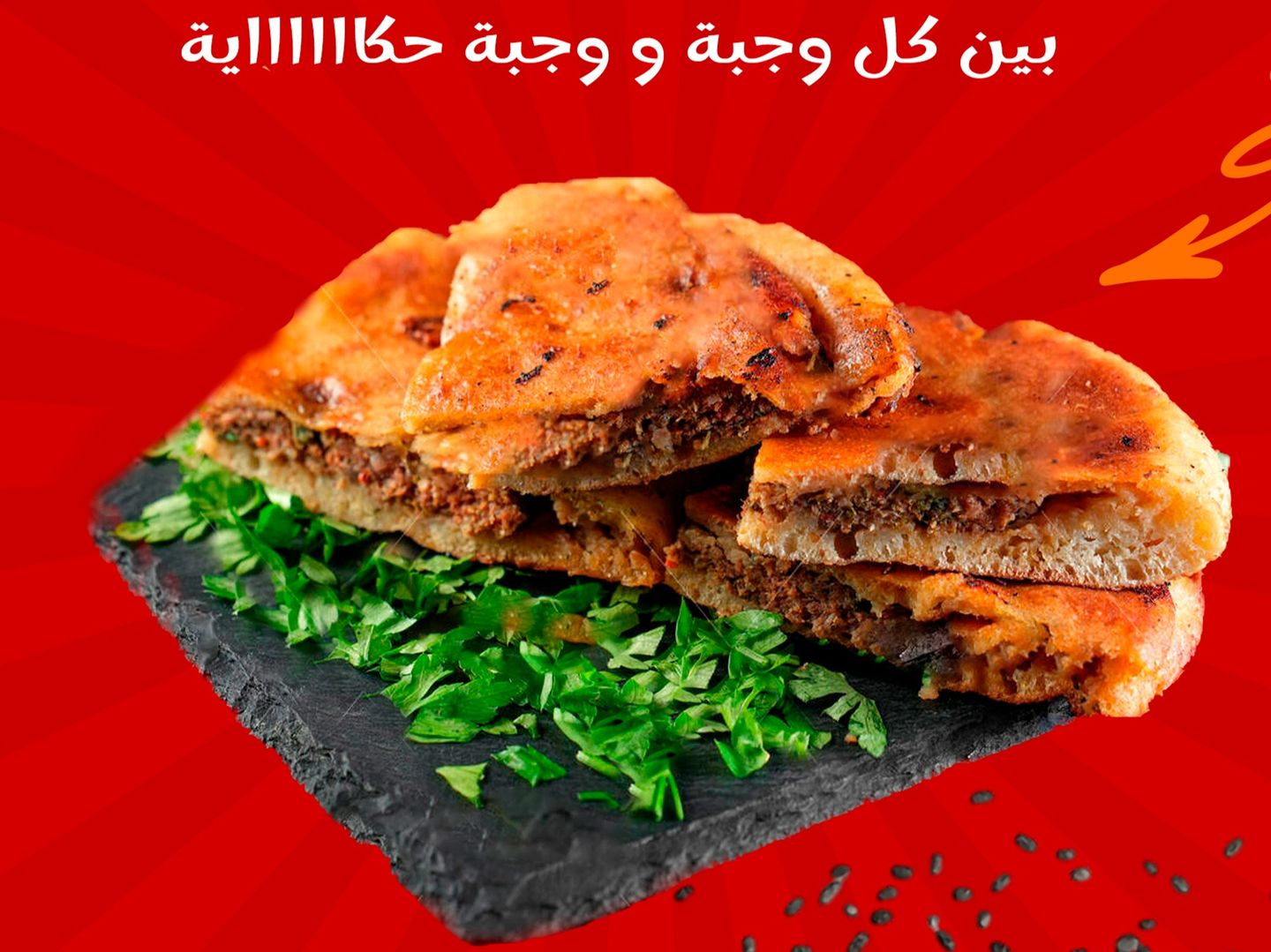 حواوشي