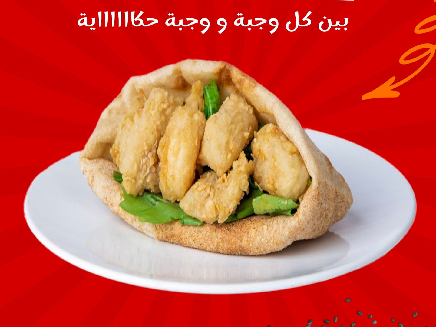 ساندوتش جمبري بانيه