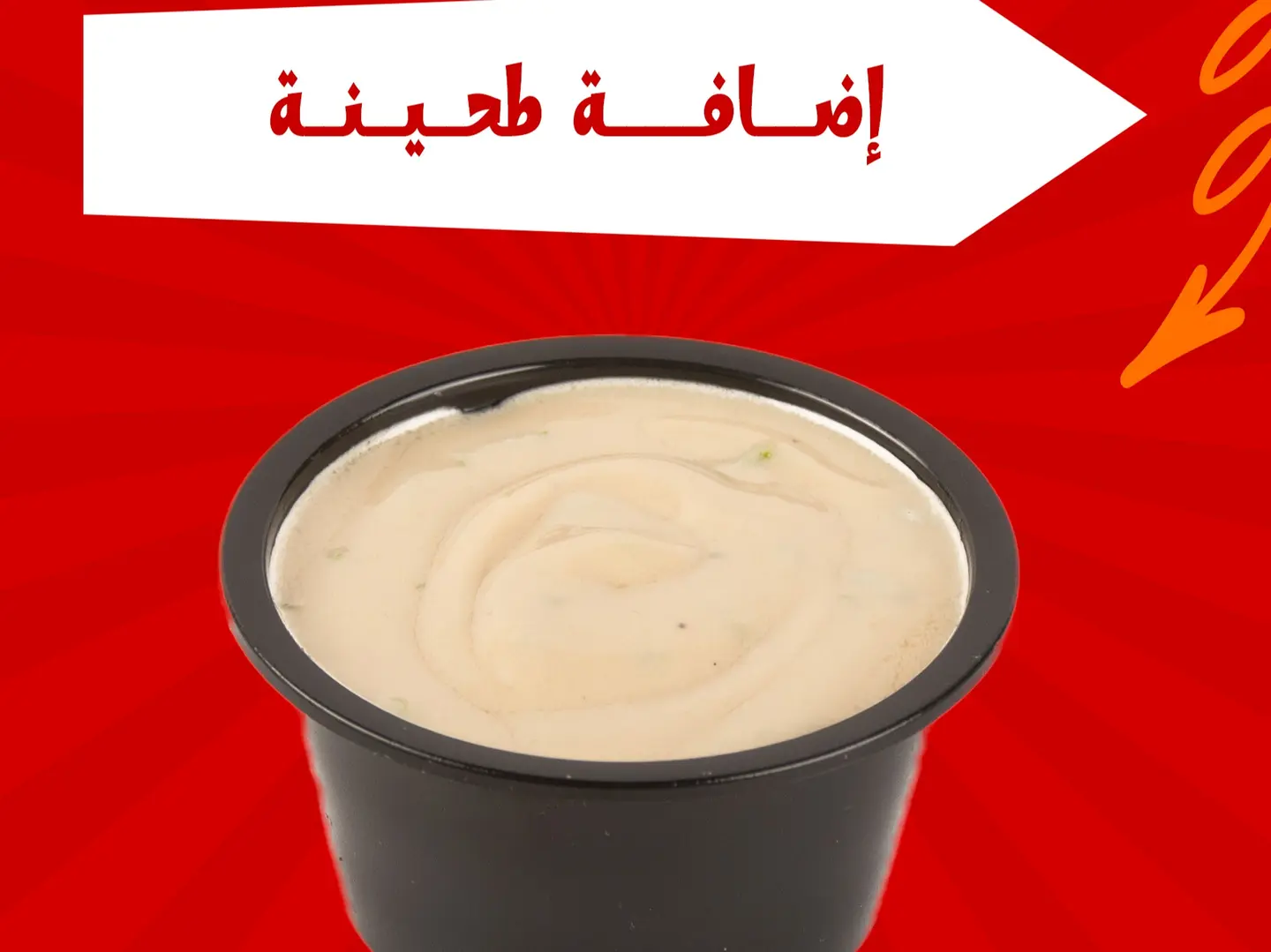 طحينة