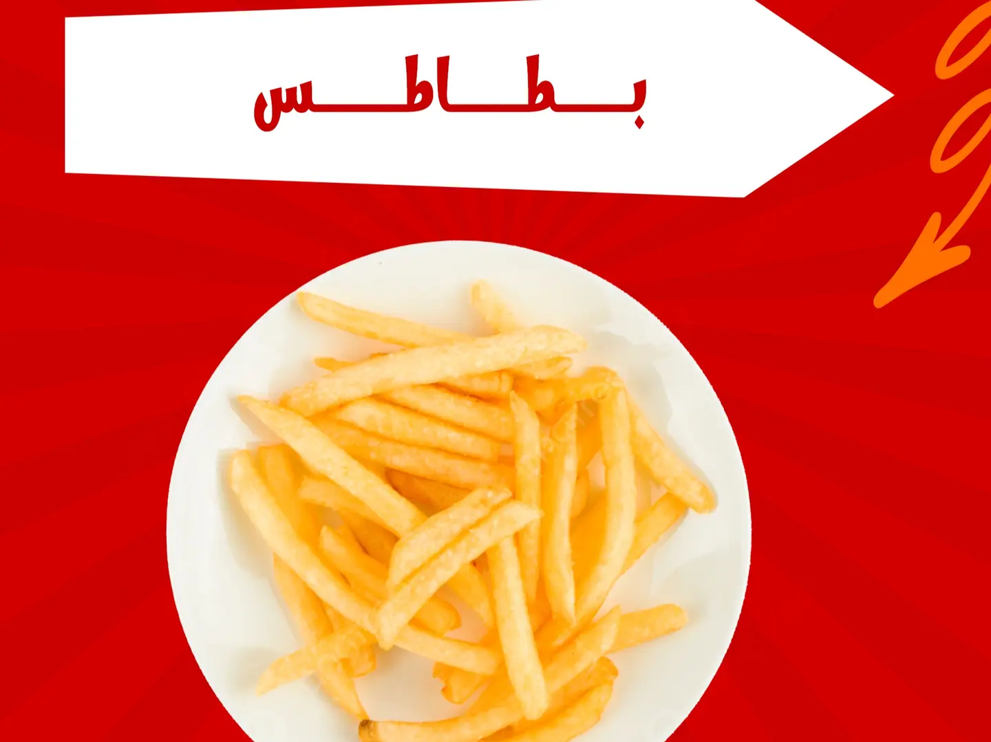 بطاطس