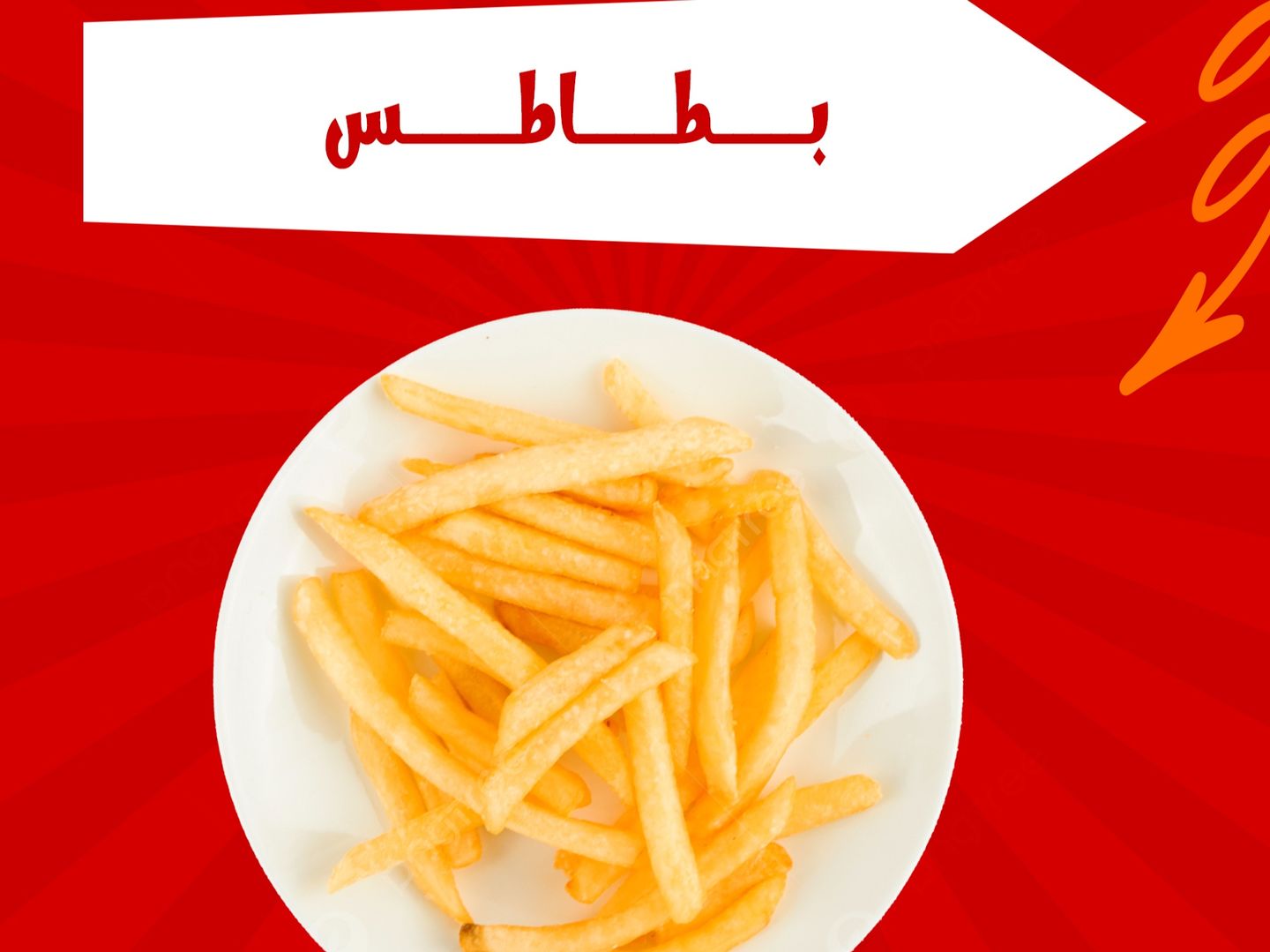بطاطس