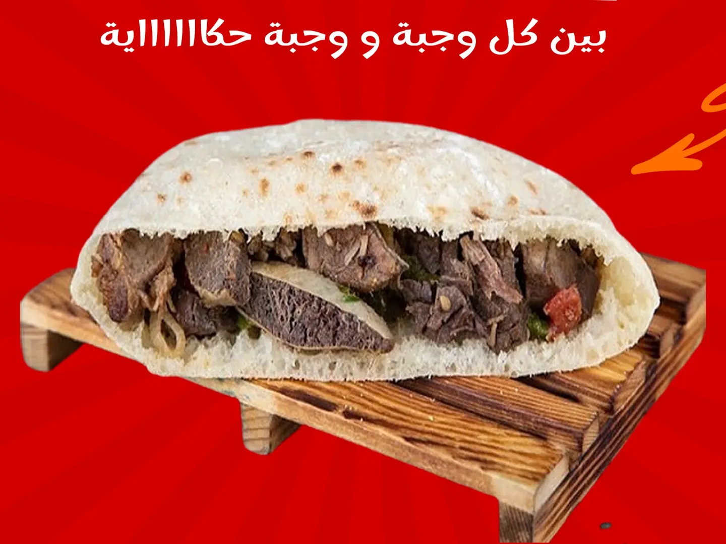 ساندوتش سمين مشكل