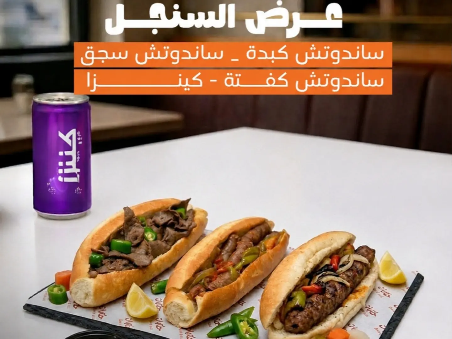 Single Offer