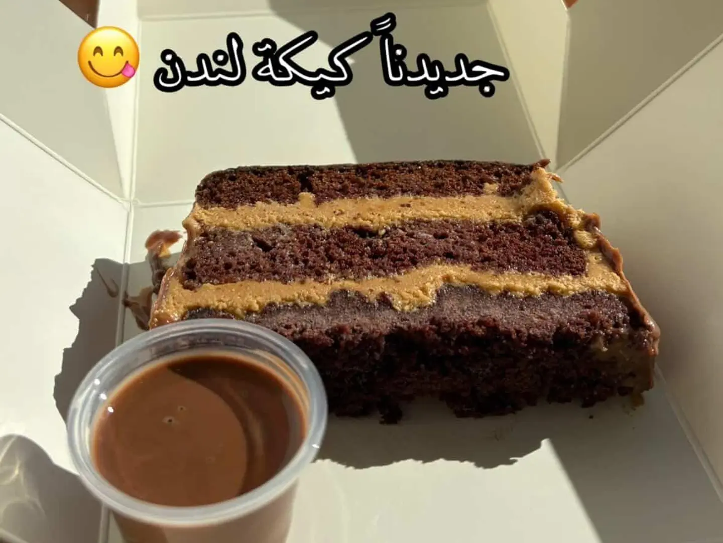 كيكه لندن