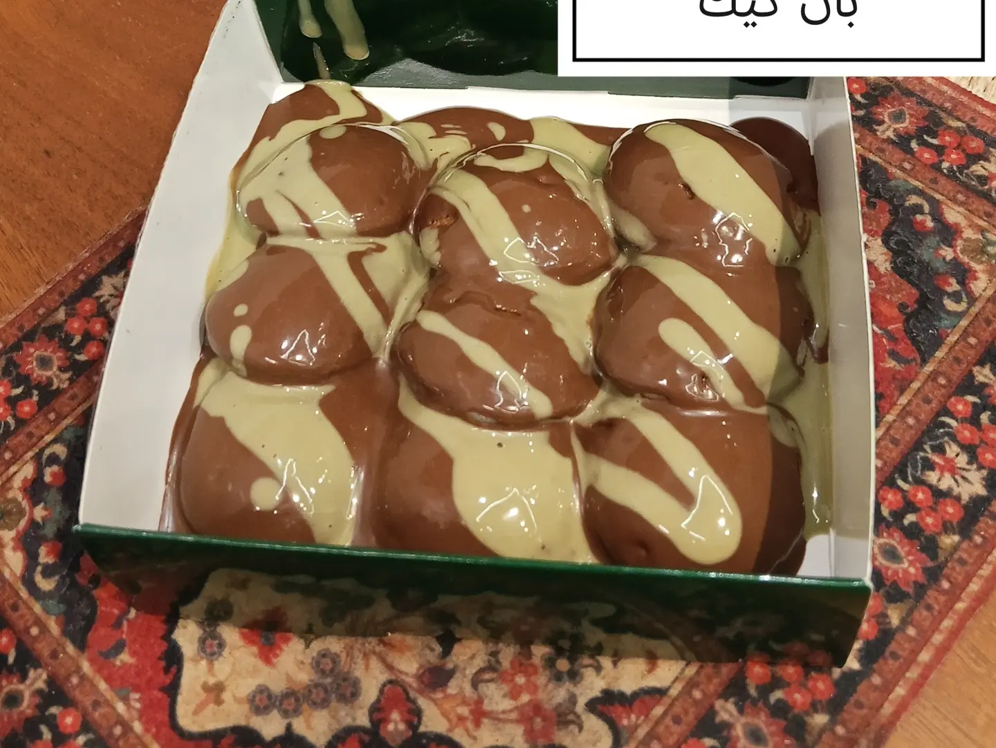 بان كيك