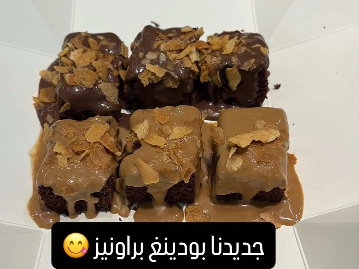 بودينغ براونيز
