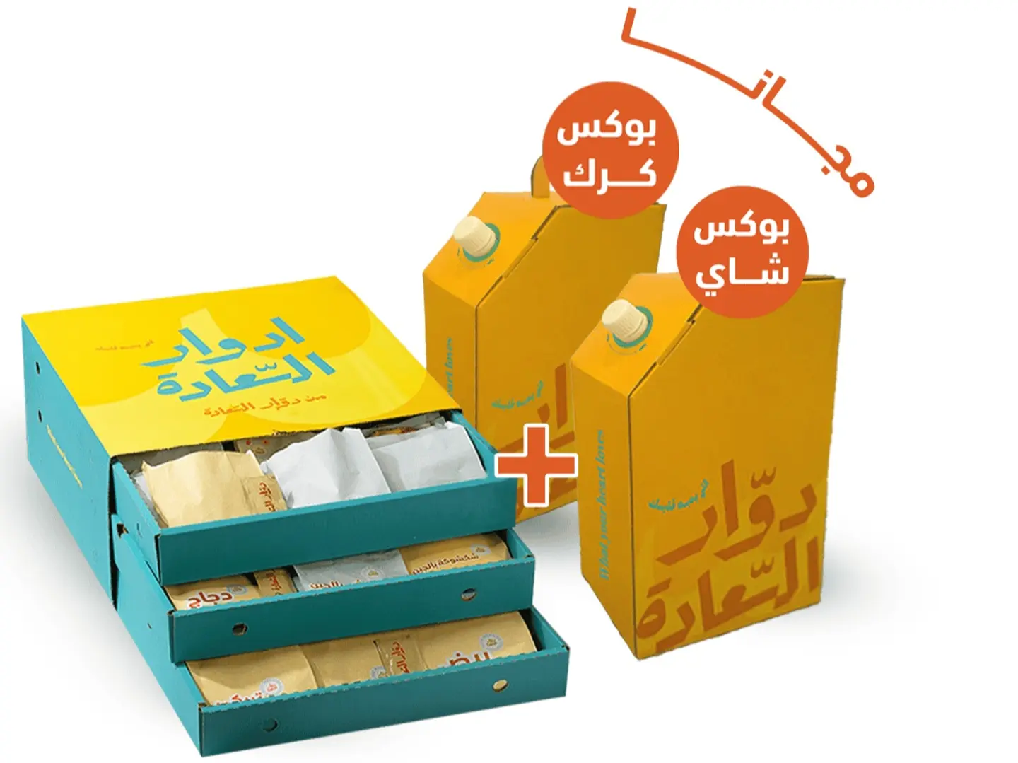 Happiness Layers + Karak Box + Free Tea Box