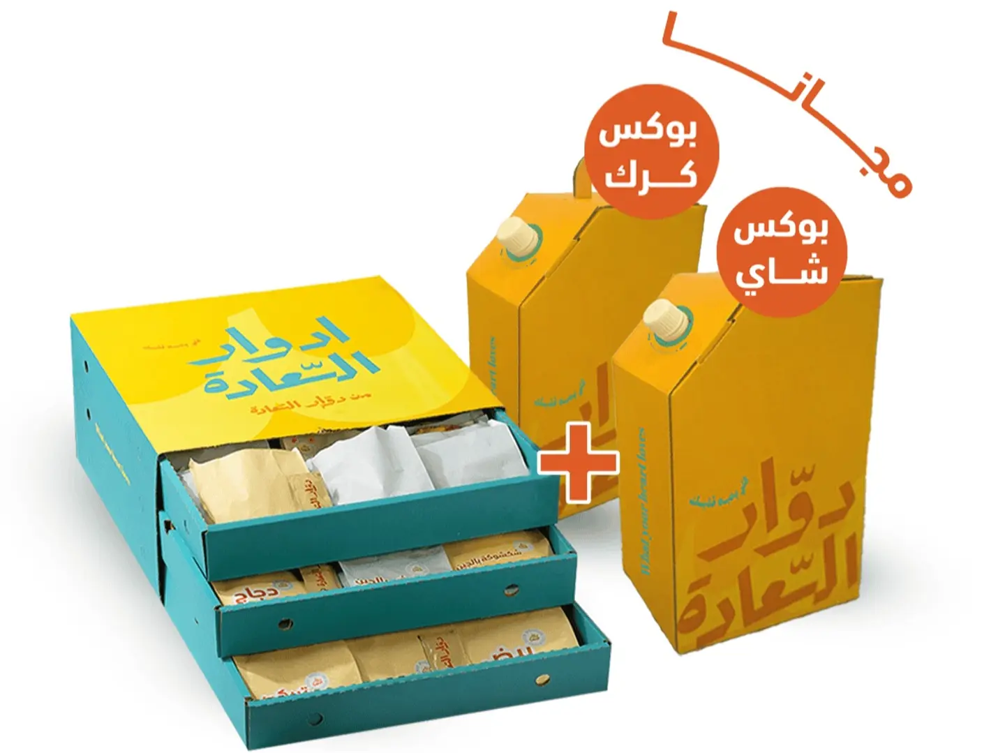 Happiness Layers + Karak Box + Free Tea Box