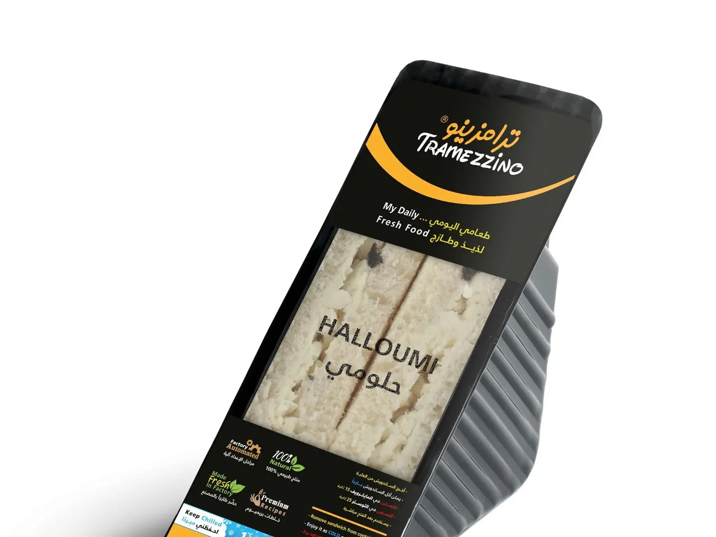 Halloumi Cheese Club