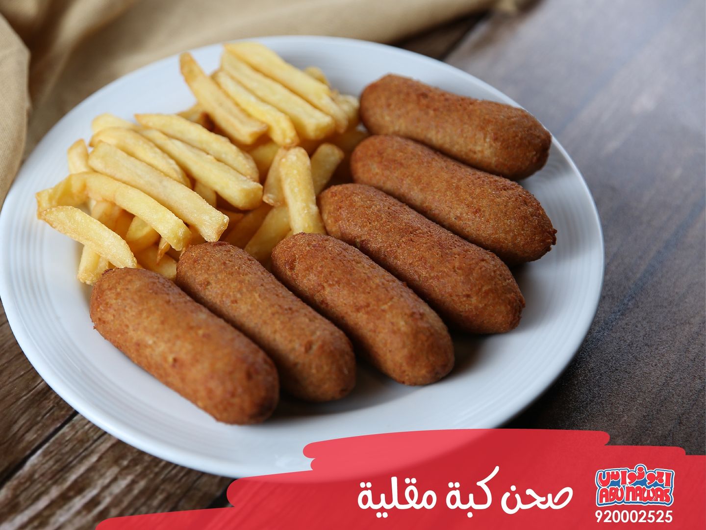 Kebbeh Plater 6 Pcs