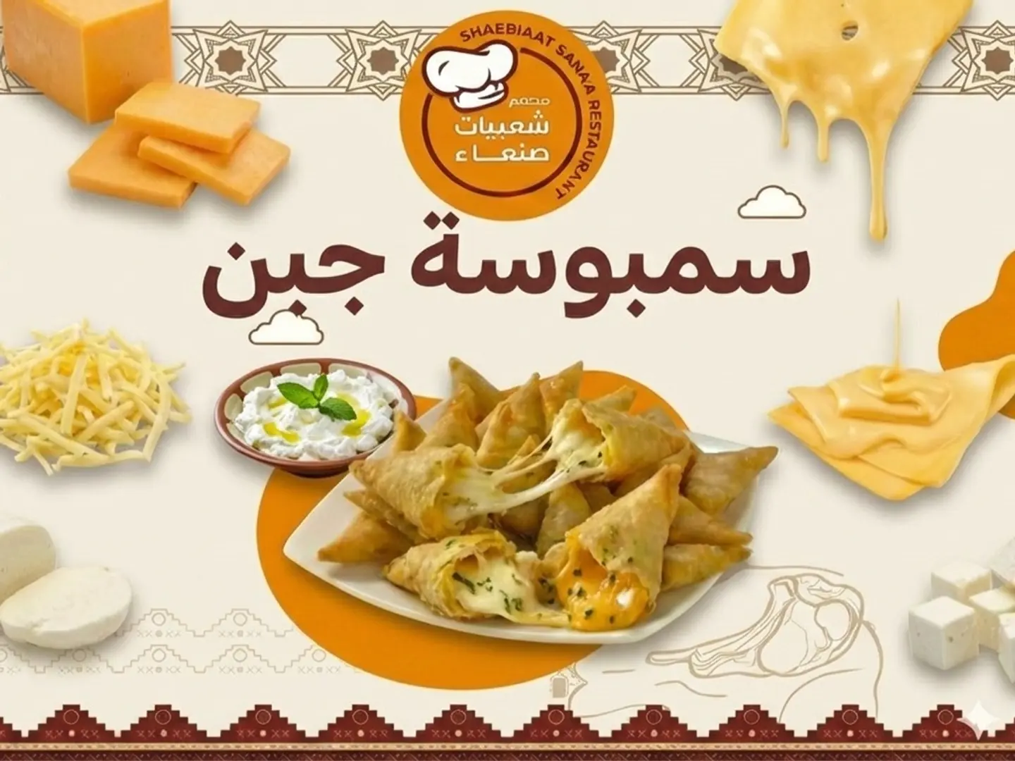 نص كيلو سمبوسة جبن