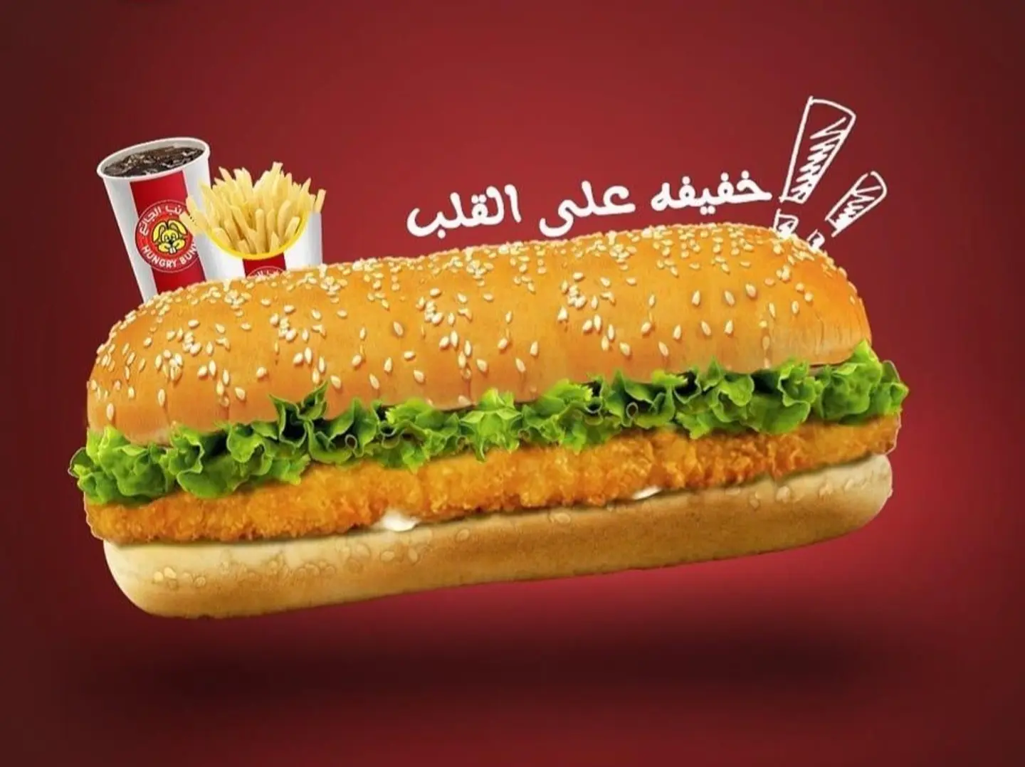 وجبة رويال