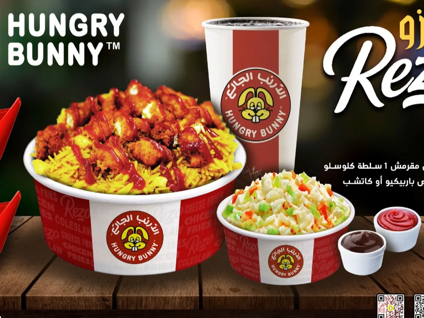 Rezo Meal