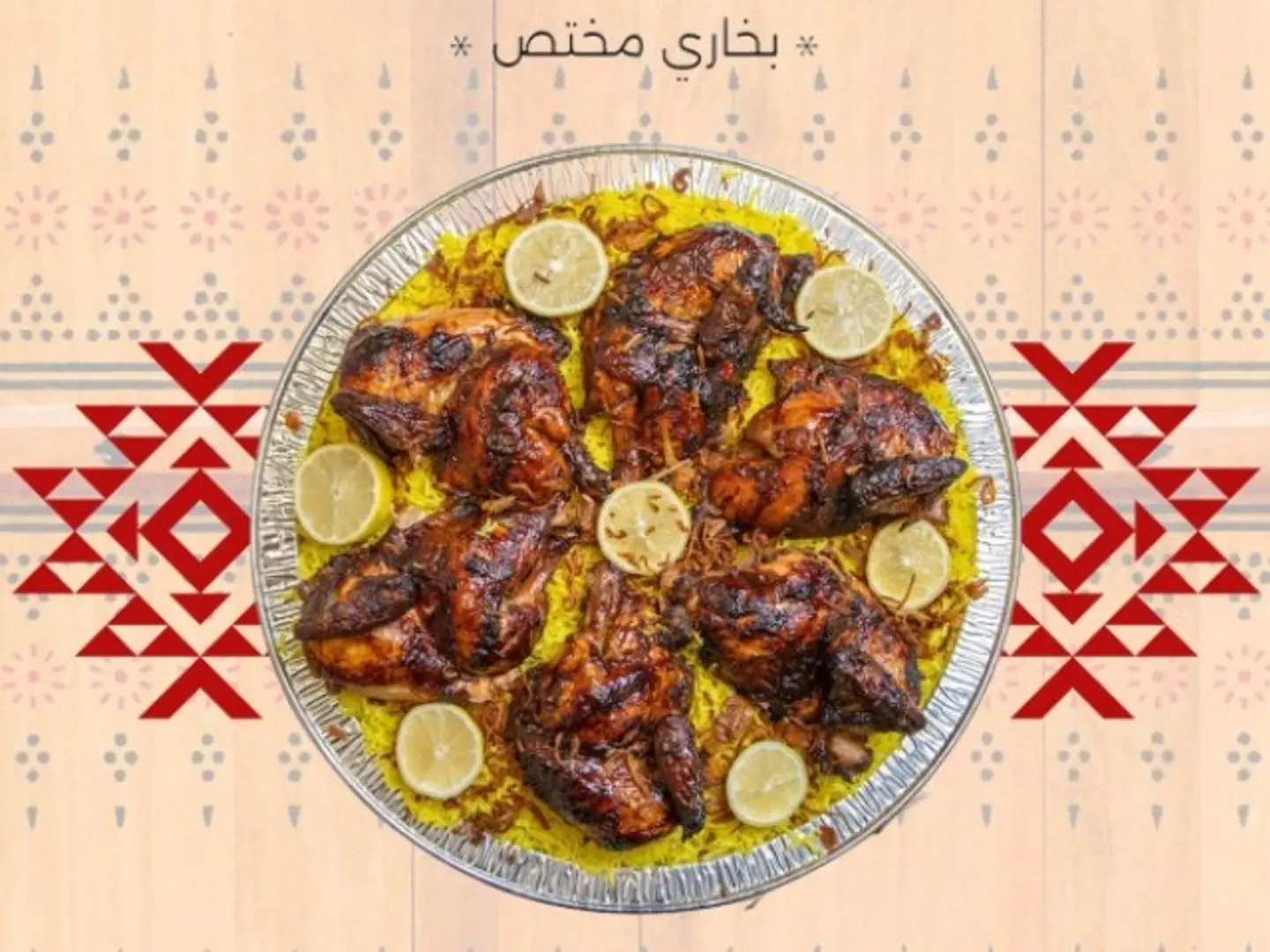 Smoked Barbecue Chicken Without Rice