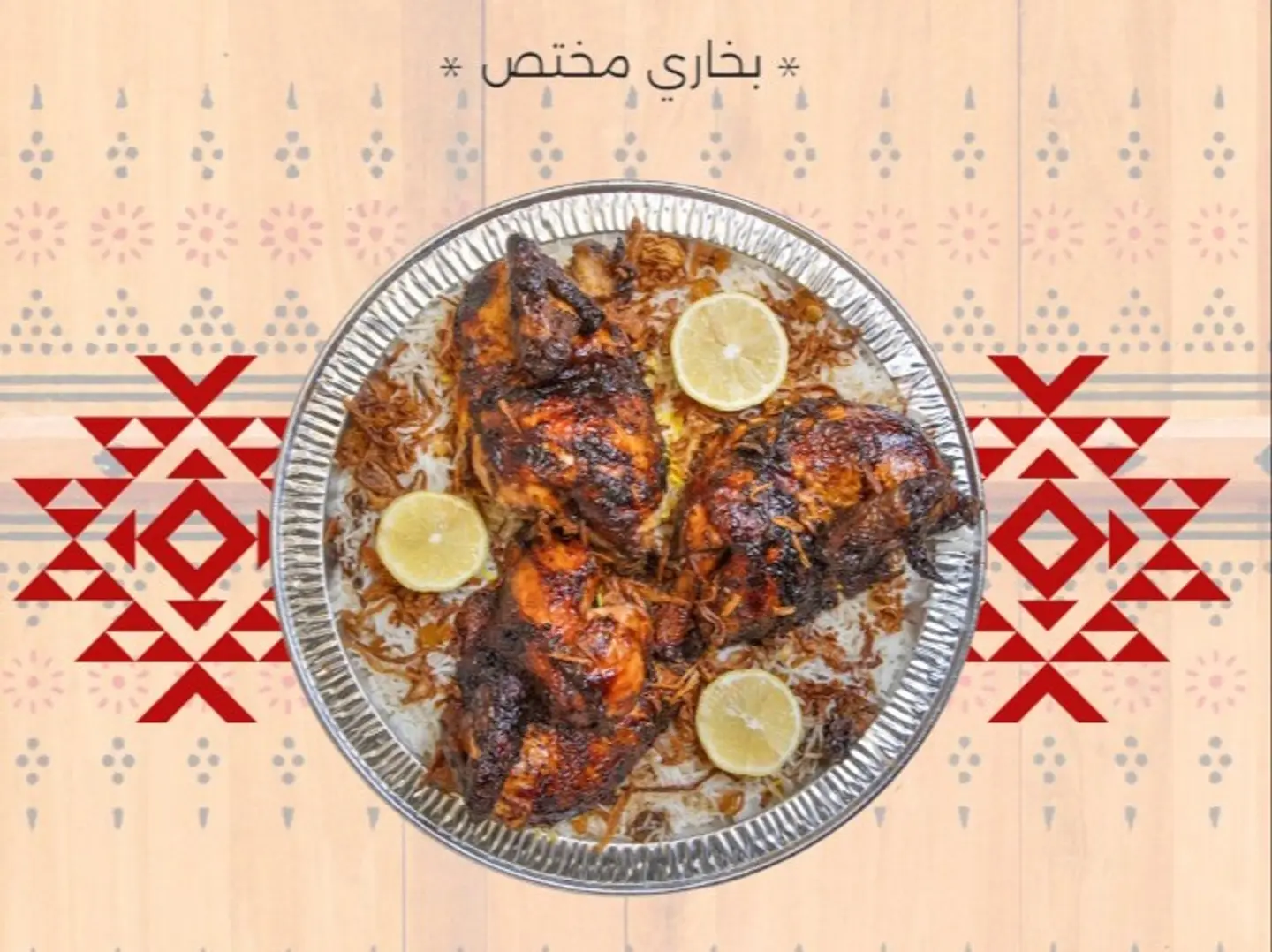 Half A Chicken On Firewood Without Rice