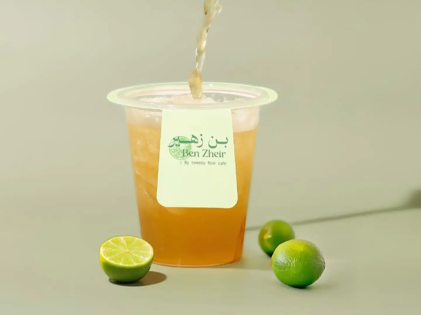 ايس تي بن زهيره